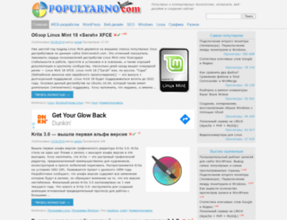 populyarno.com screenshot