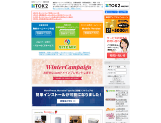 popup15.tok2.com screenshot