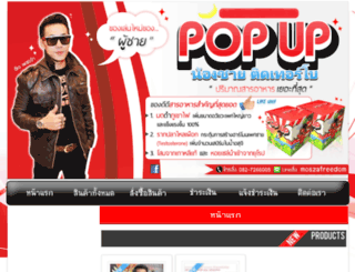 popupturbo.com screenshot