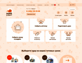 pora-v-roddom.ru screenshot
