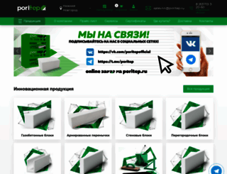 poritep.ru screenshot