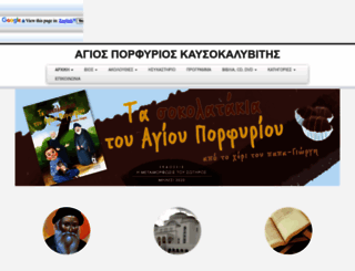 porphyrios.net screenshot