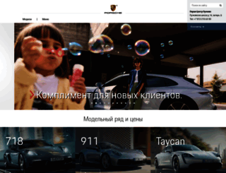 porsche-pulkovo.ru screenshot