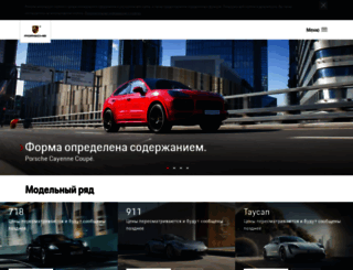 porsche-russland.ru screenshot