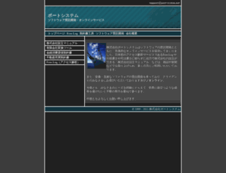port-system.net screenshot