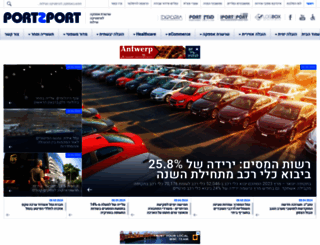 port2port.co.il screenshot