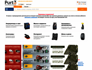 port3.ru screenshot