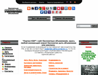 portal-kbr.ru screenshot