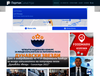 portal-silistra.eu screenshot