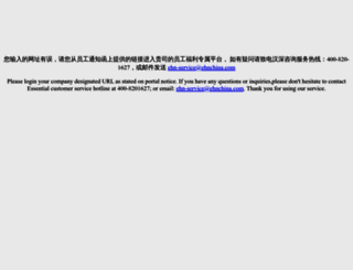 portal.ehnchina.com screenshot