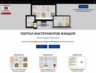 portal.feng-tools.ru screenshot