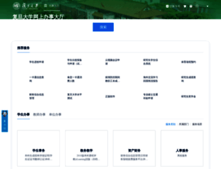 portal.fudan.edu.cn screenshot