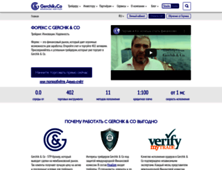 portal.gerchikco.com screenshot