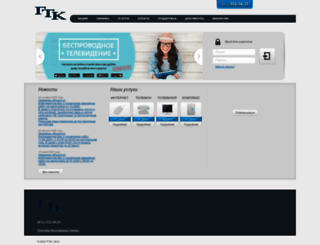 portal.gtk.su screenshot