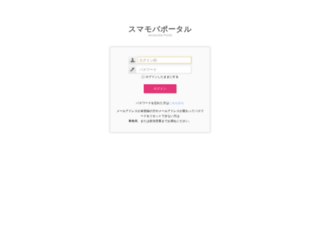portal.smamoba.jp screenshot
