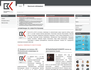 portal.volgetc.ru screenshot