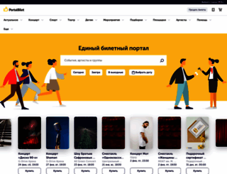 portalbilet.ru screenshot