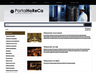 portalhoreca.ru screenshot