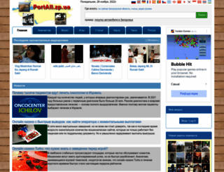 portall.zp.ua screenshot