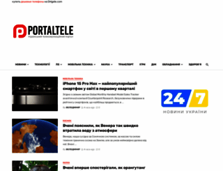 portaltele.com.ua screenshot