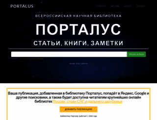portalus.ru screenshot