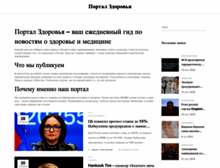 portalzdorovja.ru screenshot