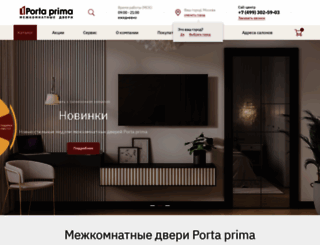 portaprima.ru screenshot