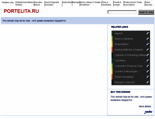 portelita.ru screenshot