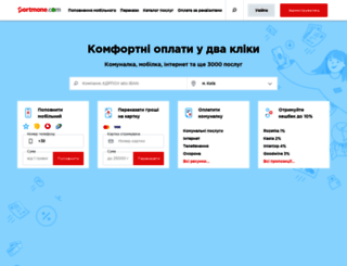 portmone.ua screenshot