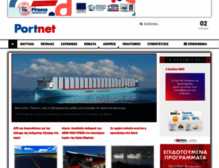 portnet.gr screenshot