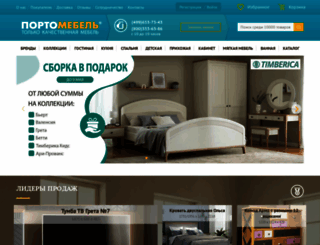 portomebel.ru screenshot