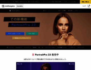 portraitpro.co.jp screenshot