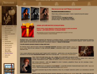 portret.com.ua screenshot