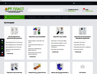 pos-m.com.ua screenshot