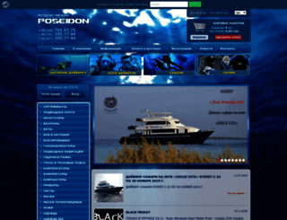poseidon-shop.com.ua screenshot