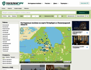 poselkiguru.ru screenshot