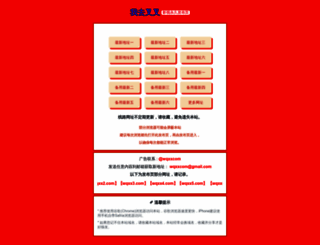 posicionamientowebbarato.com screenshot