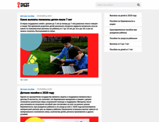 posobie-expert.ru screenshot