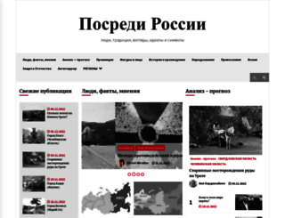 posredi.ru screenshot