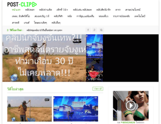 post-clip.com screenshot