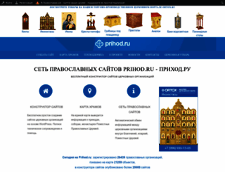 post-skriptum.cerkov.ru screenshot