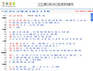 post.xbaixing.com screenshot