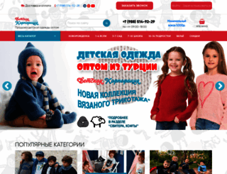 postavki-b2b.ru screenshot
