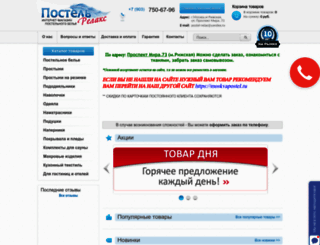 postel-relax.ru screenshot