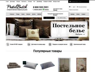 postelbutik.ru screenshot