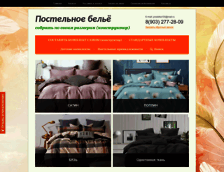 postelka100.ru screenshot