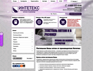 postelnoebeleoptom.ru screenshot