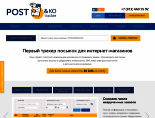 postiko.ru screenshot