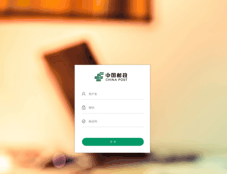postmail.com.cn screenshot