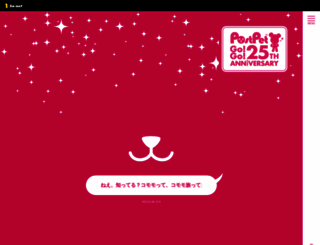 postpet.jp screenshot